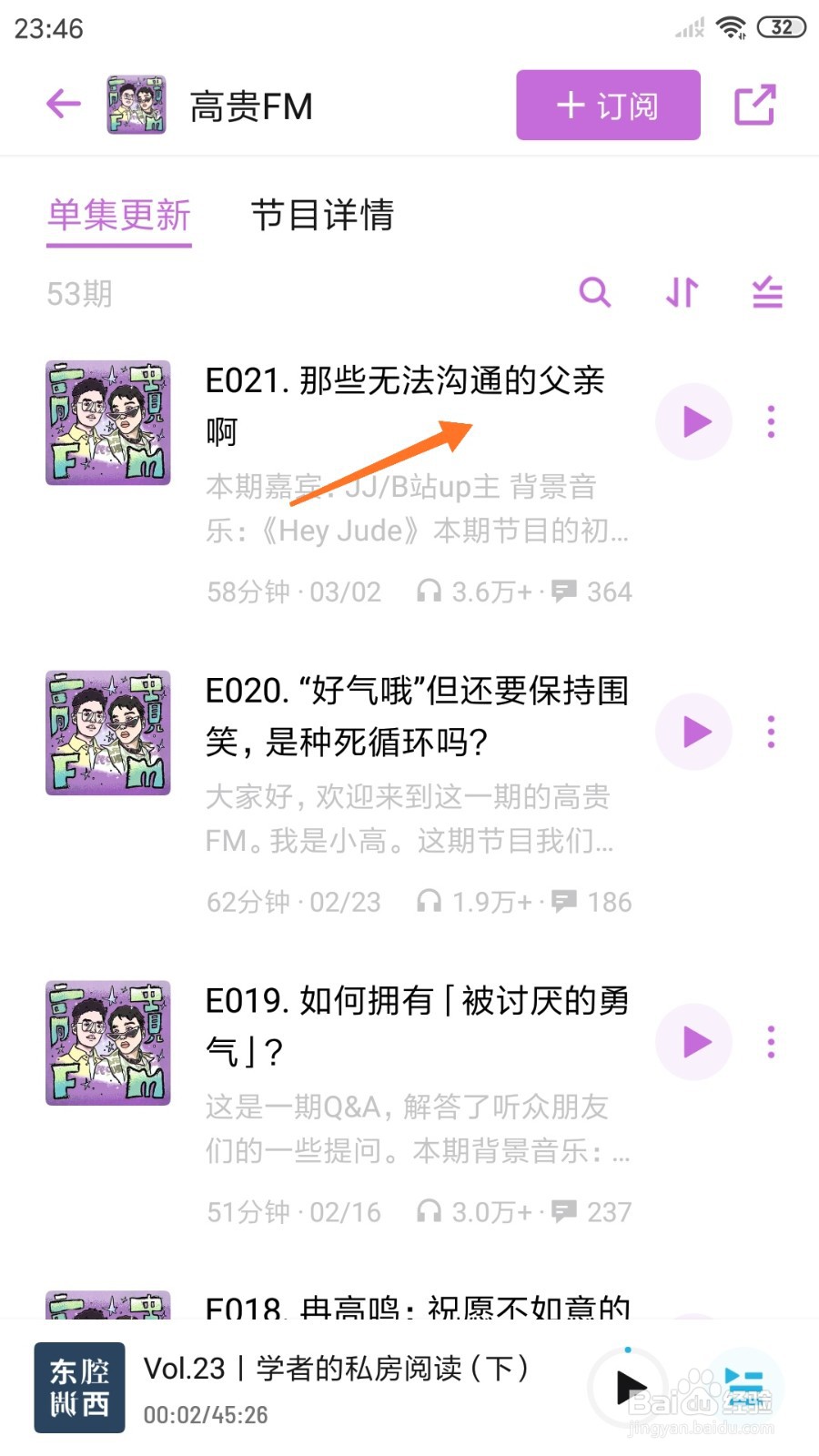 小宇宙中如何查看那些无法沟通的父亲啊