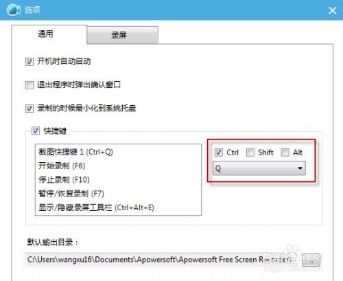 简单实用的屏幕录制小技巧