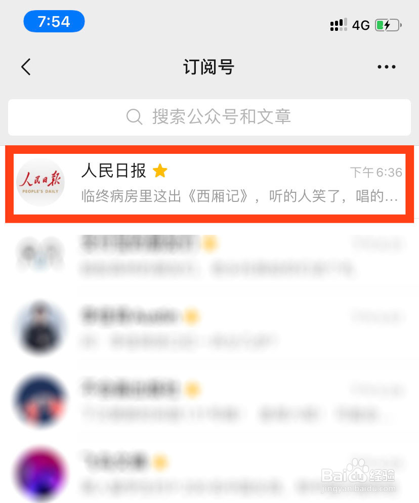新版微信怎么置顶公众号
