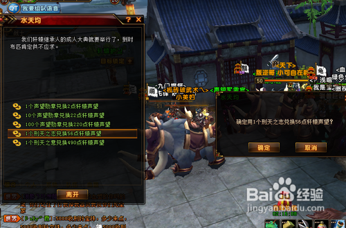 轩辕传奇怎样获得和使用刑天之志？