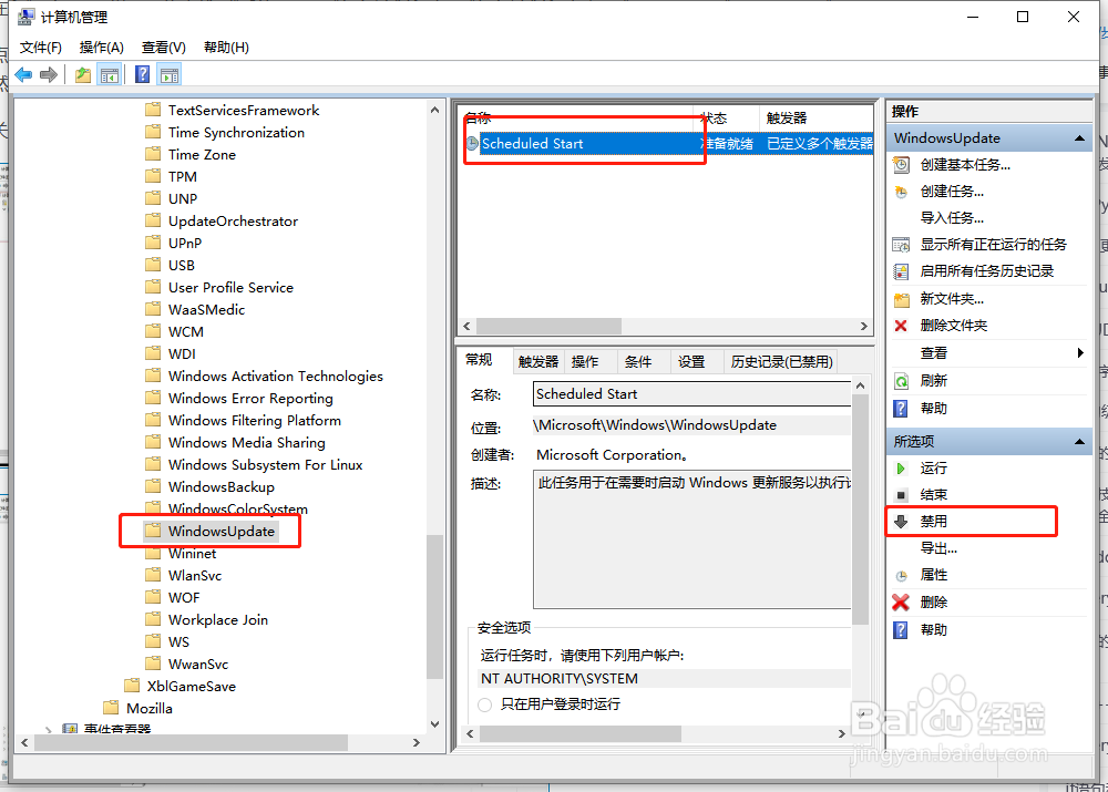 永久彻底取消Windows10系统自动更新功能