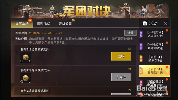 刺激战场UMP9赤橙皮肤怎么获得