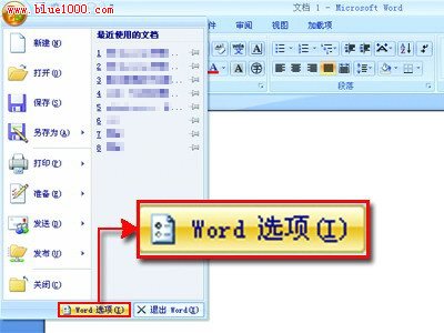 怎样让Word2007改动过的公式重新计算