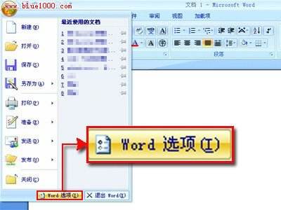 怎樣讓word2007改動過的公式重新計算