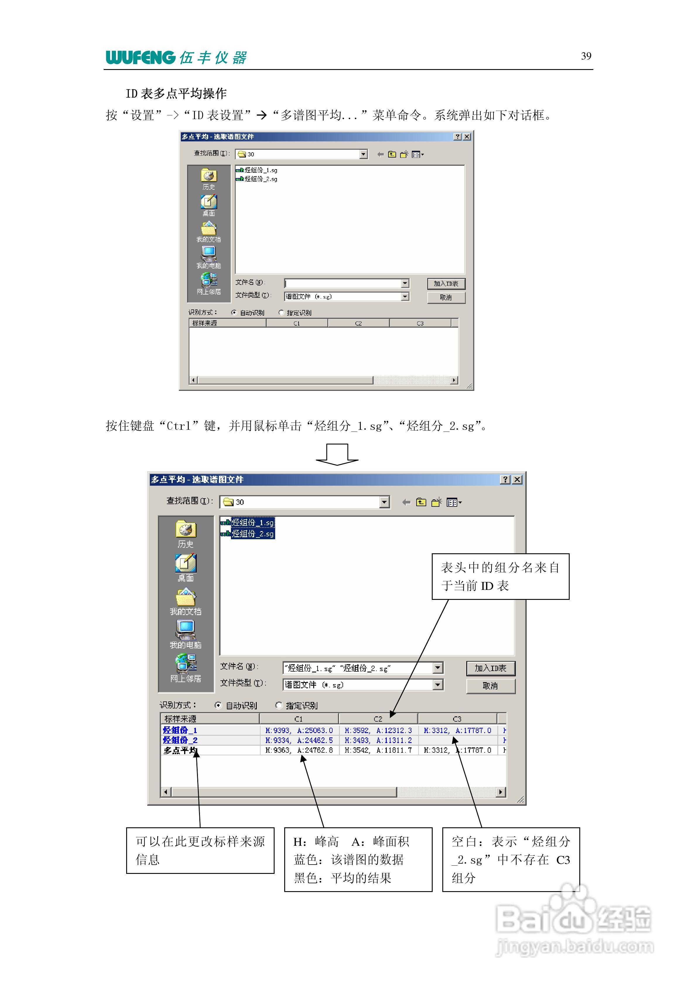 LC-100Plus液相色谱仪使用说明书:[6]