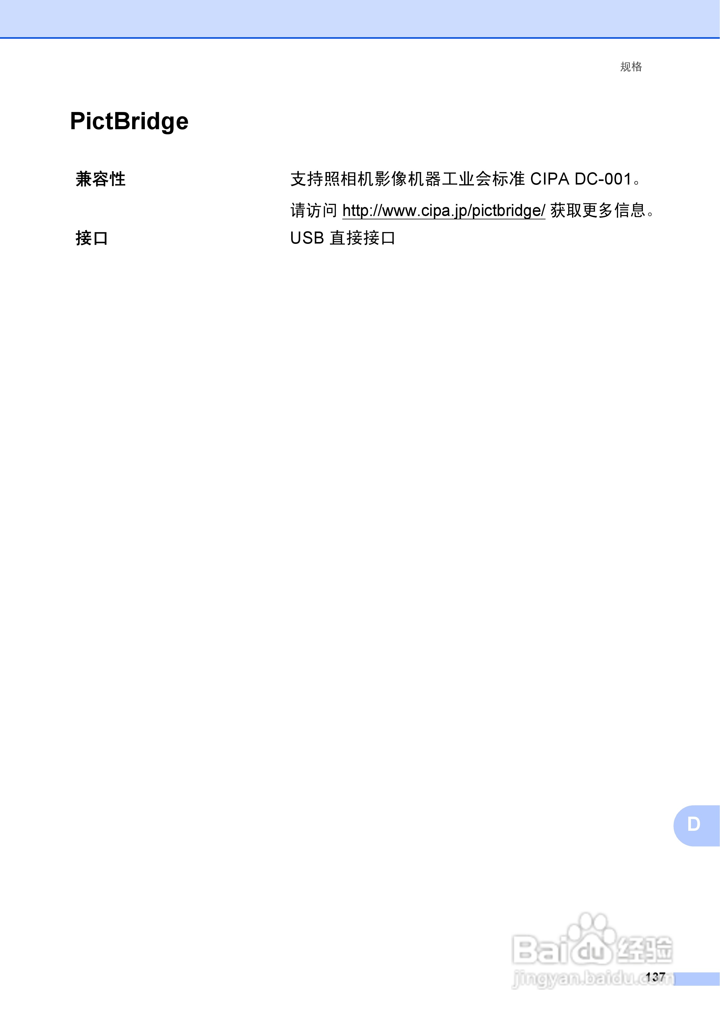 兄弟MFC-J6910DW喷墨多功能一体机使用说明书:[15]