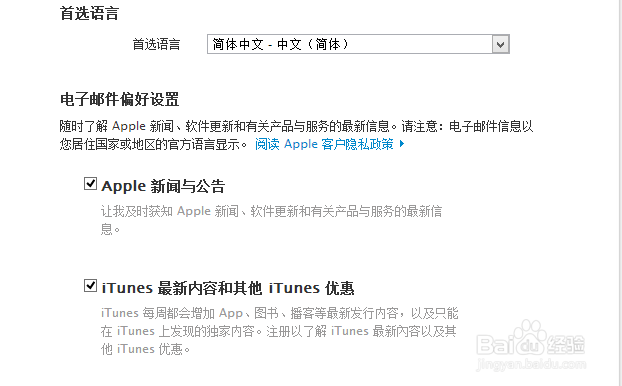 Apple ID怎样注册