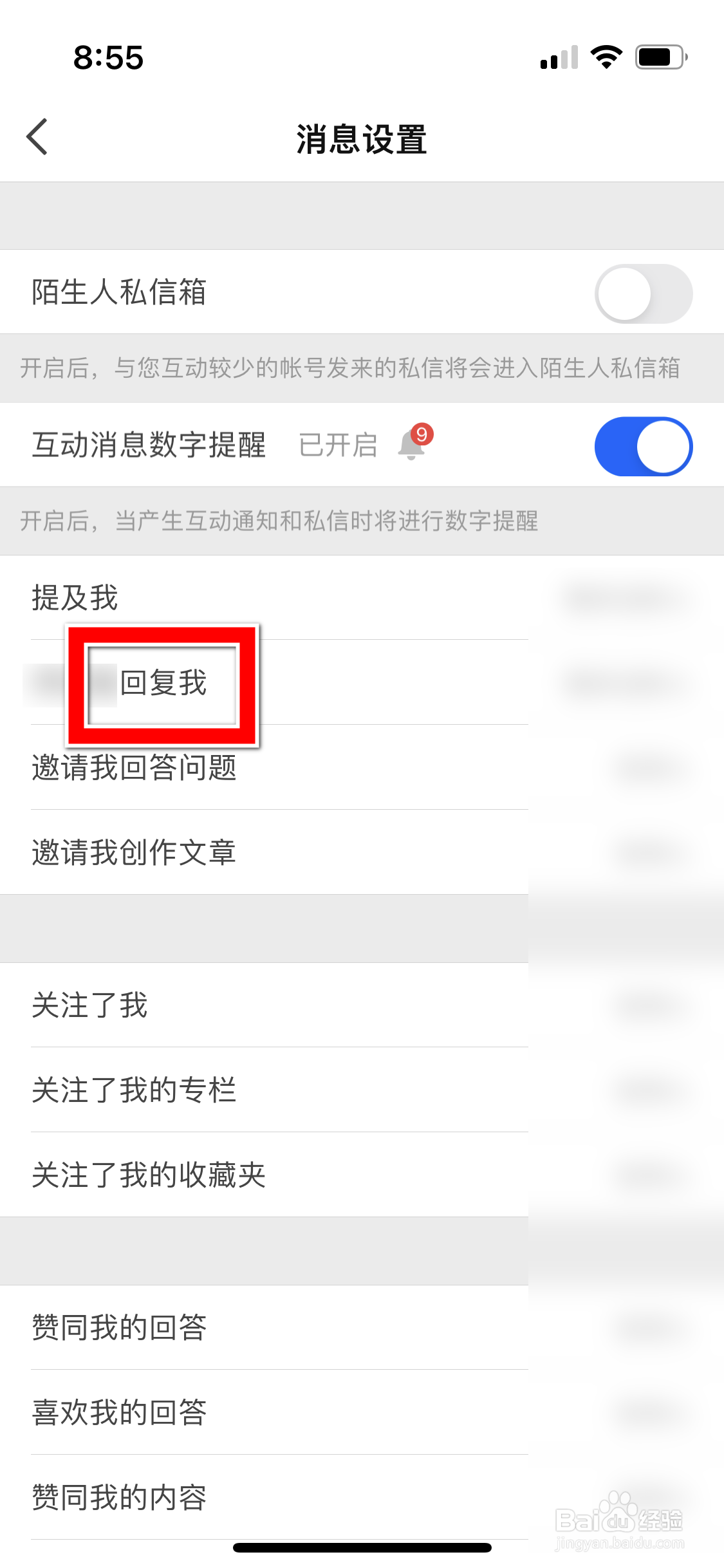 知乎怎么第一时间通知我有人回复了我