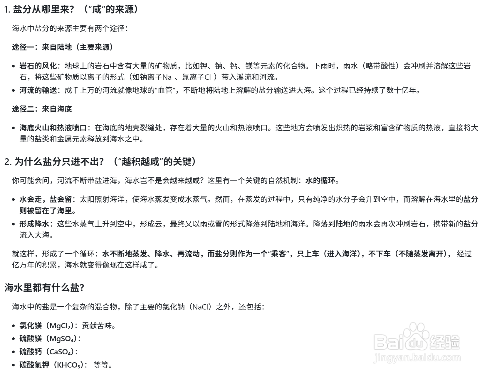 如何提问能让DeepSeek减少幻觉