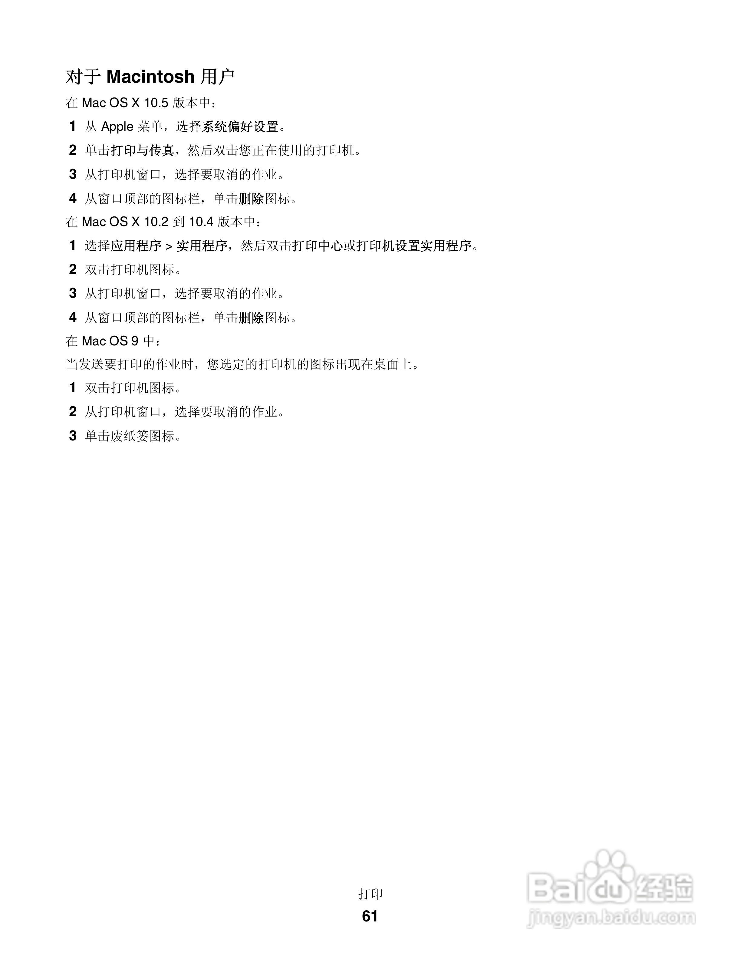 联想LJ3900激光打印机用户手册:[7]