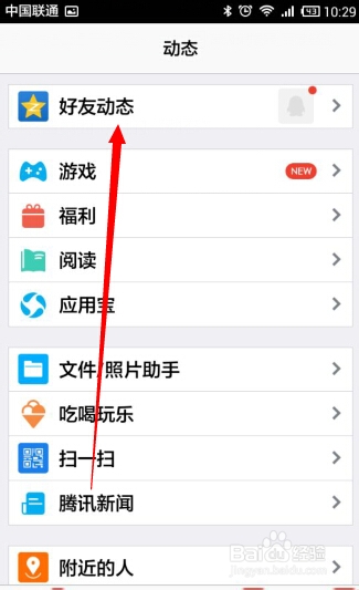 手机QQ怎么上传照片到qq空间