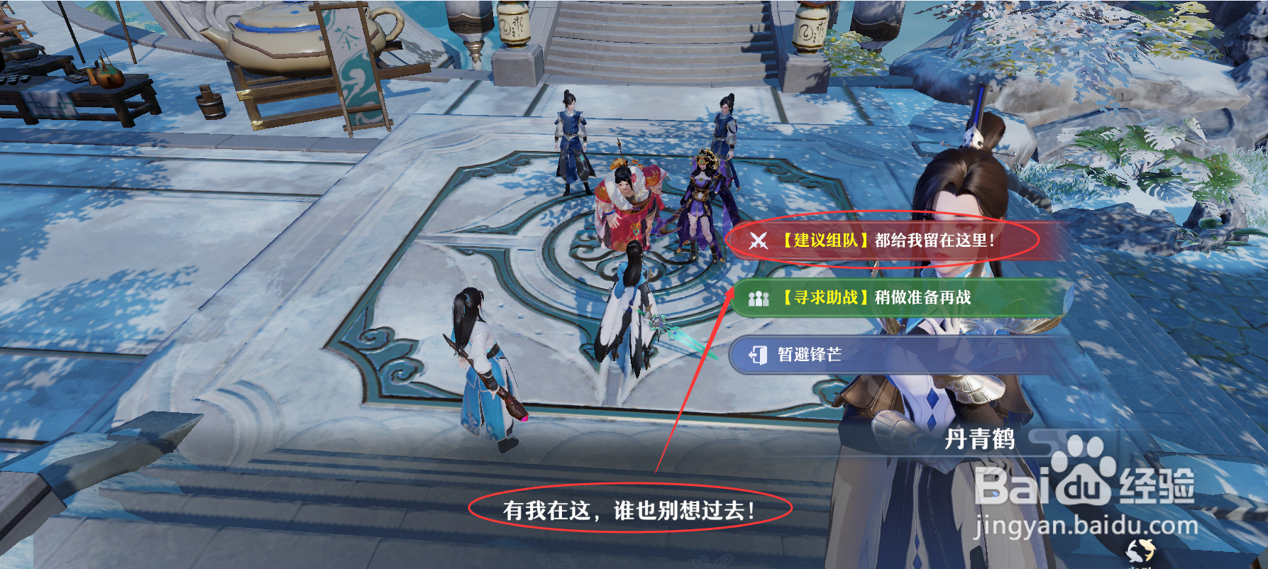 梦幻新诛仙救下花姨任务怎么做