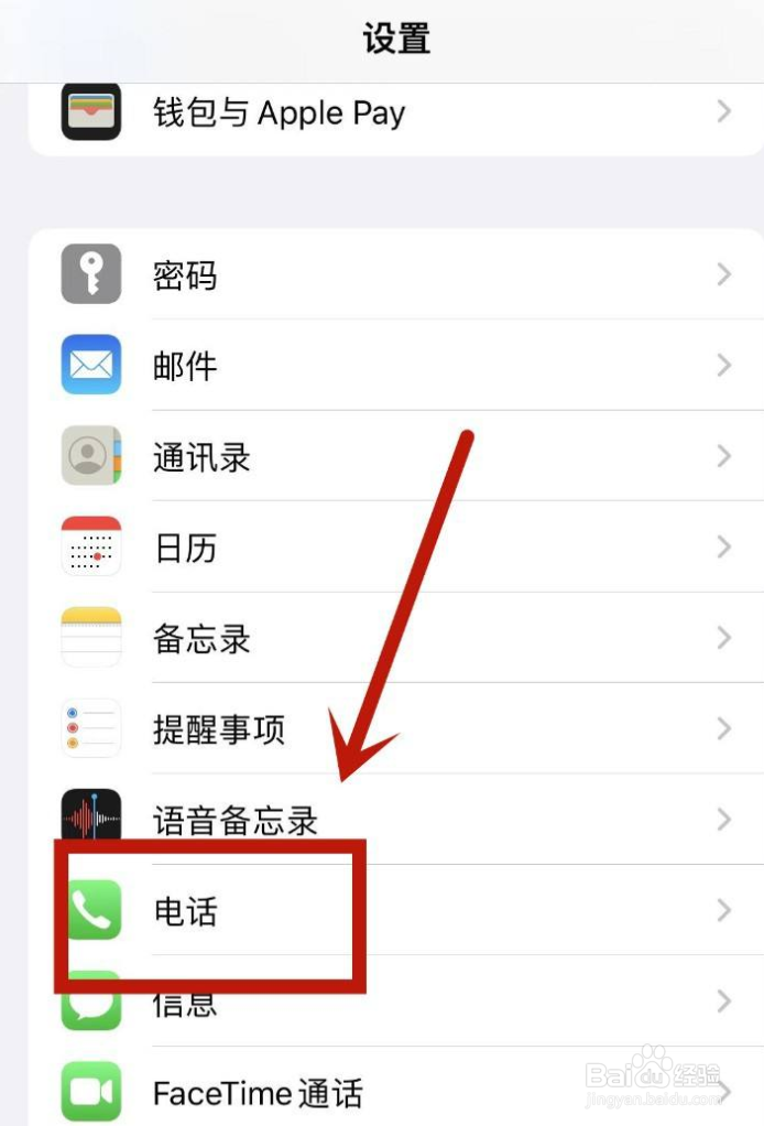 苹果语音信箱怎么关闭?