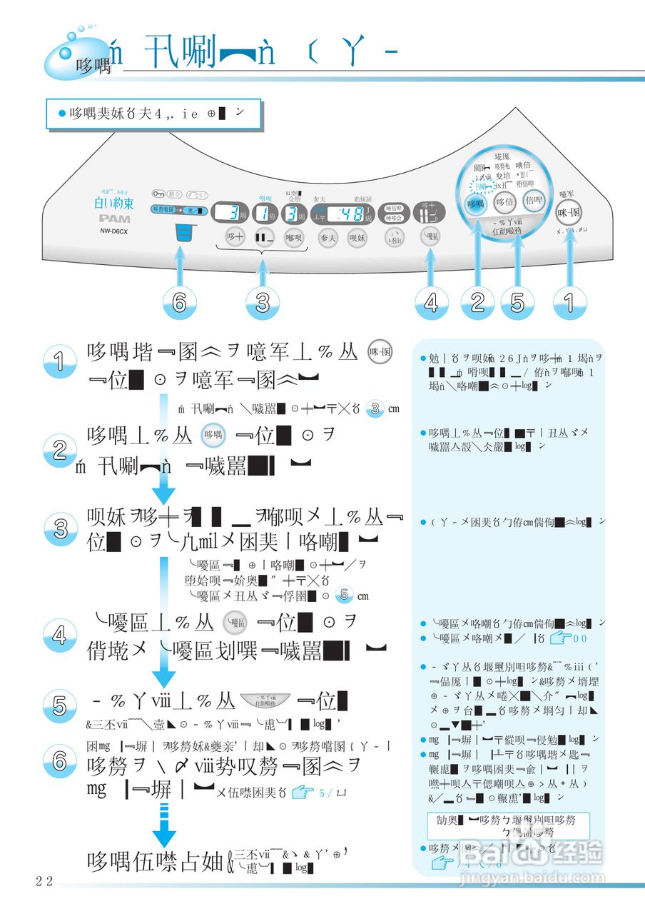 HITACHI NW-D6CX洗衣机使用说明书:[5]