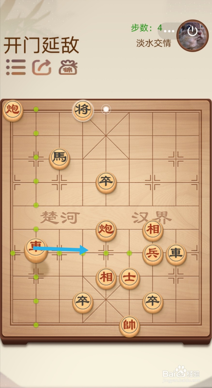 途游中国象棋第二关2-17—2-18怎么过关