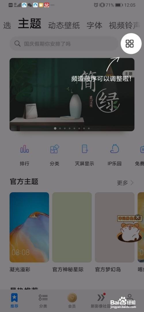 华为P30Pro动态壁纸在哪里设置？