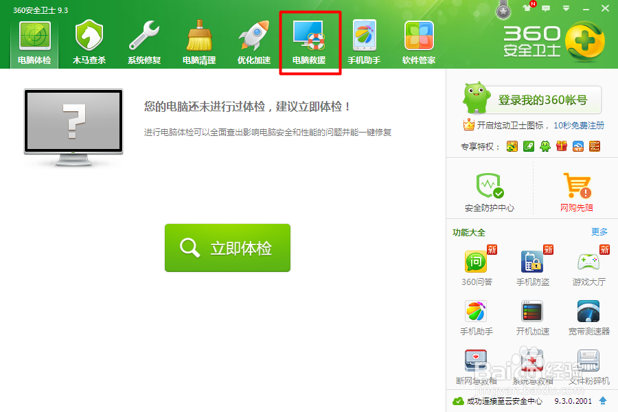 win7c盘清理攻略
