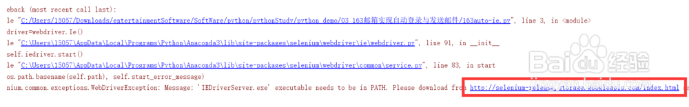 python之selenium访问ie浏览器失败解决方案