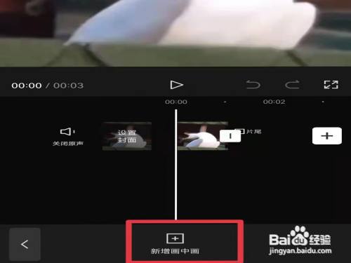 剪映一左一右的视频怎么弄?