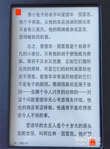 kindle的实用功能