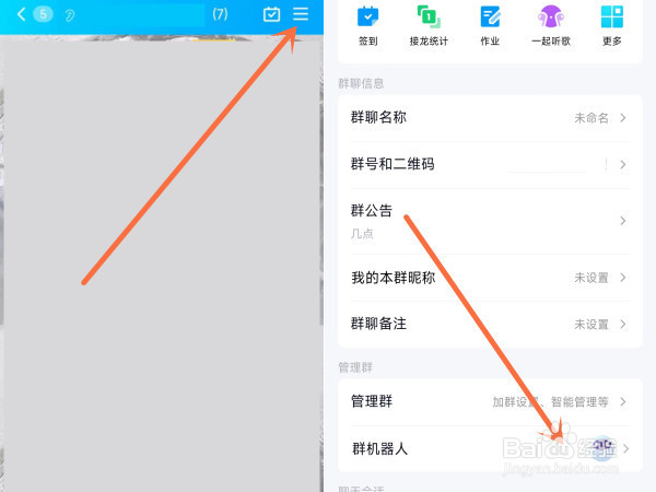 qq群机器人怎么发定时消息
