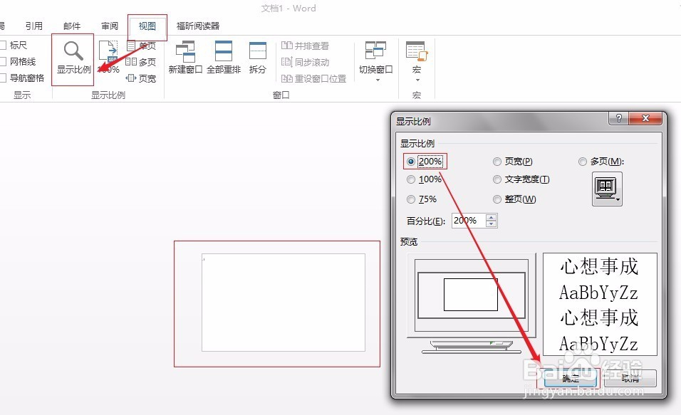 如何使用Word制作做名片？