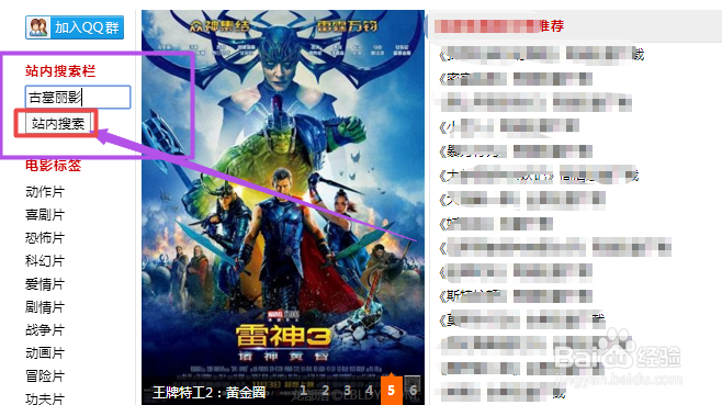 如何在网上下载付费电影?