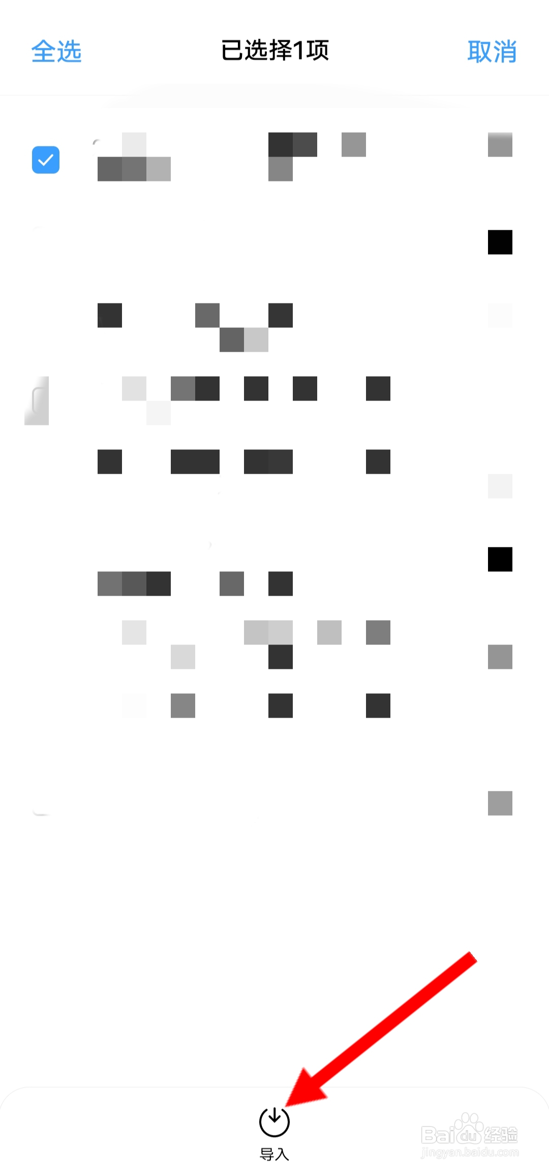 手机卡换到新手机里怎么恢复联系人