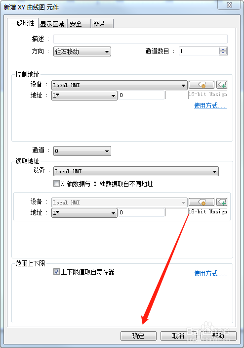 怎么在Utility Manager软件添加XY曲线