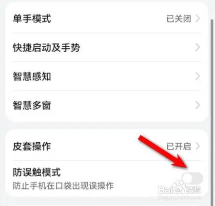 手靠近手机屏幕就黑屏是如何回事