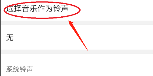 微信怎么设置自己的铃声,