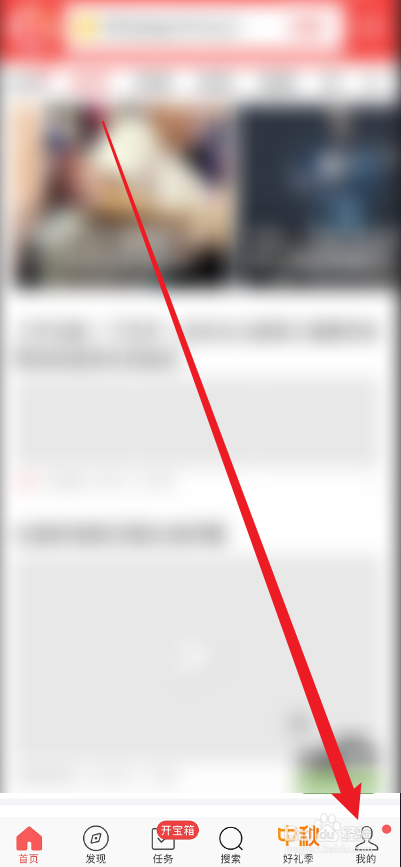 头条搜索极速版视频自动播放怎么关掉