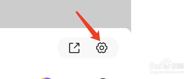 书签地球APP如何设置为暗黑模式