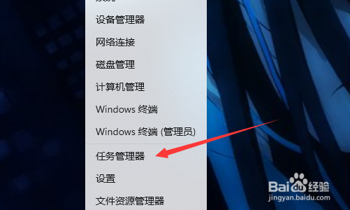 windows11电脑系统的任务管理器在哪里打开