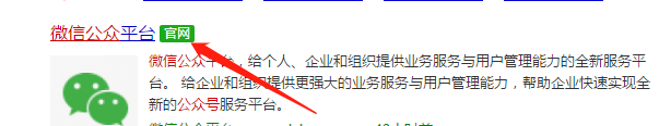怎样开通微信公众号