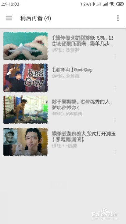 B站怎么样设置视频稍后再看 稍后再看视频在哪里