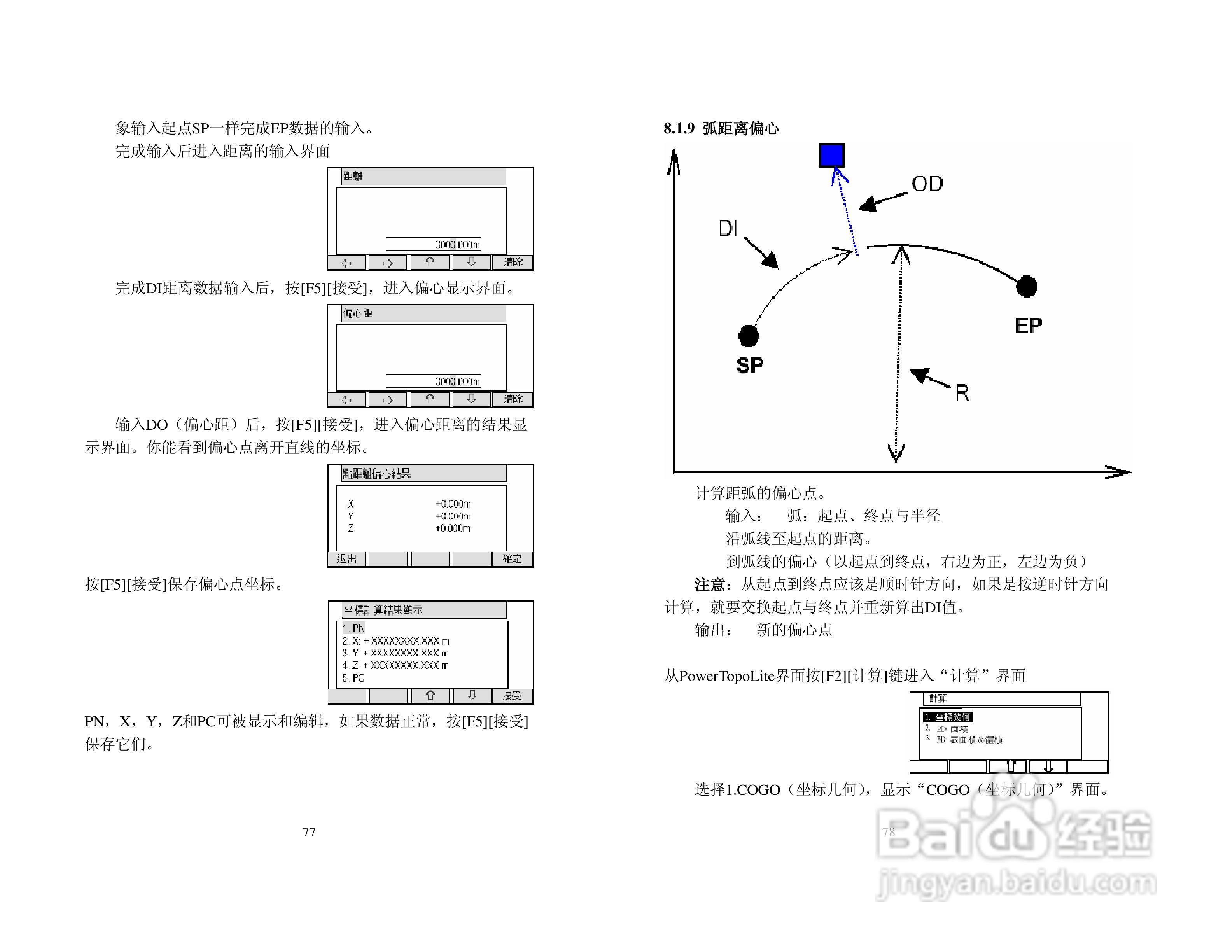 宾得R-322型电子全站仪使用说明书:[4]