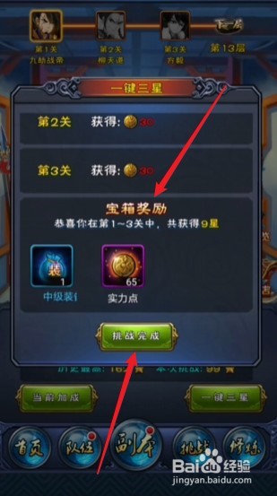 新大主宰正版攻略