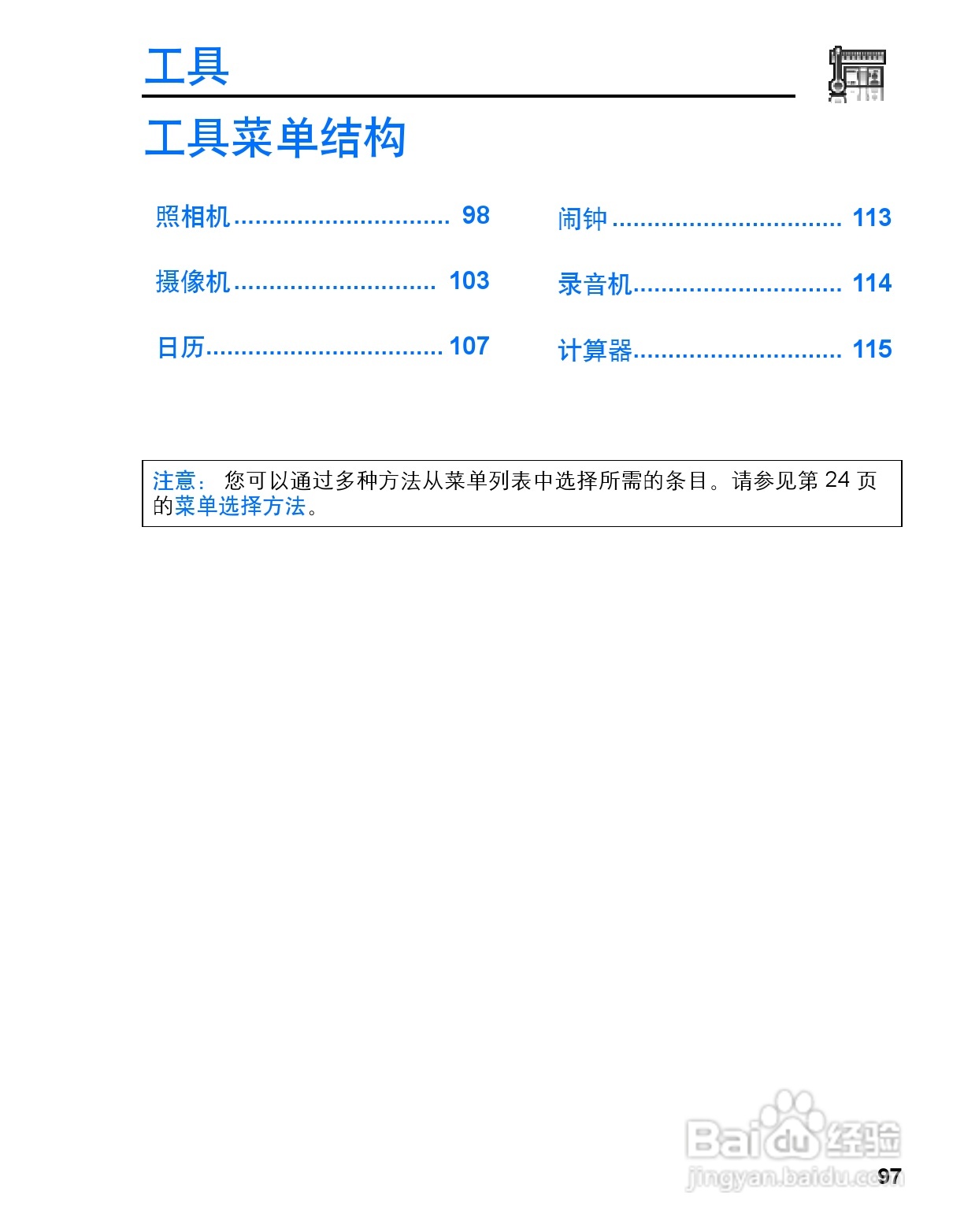 松下MX7手机使用说明书:[10]
