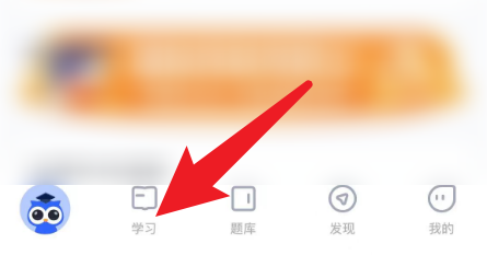 怎么在MBA大师App当中免费领取学习计划