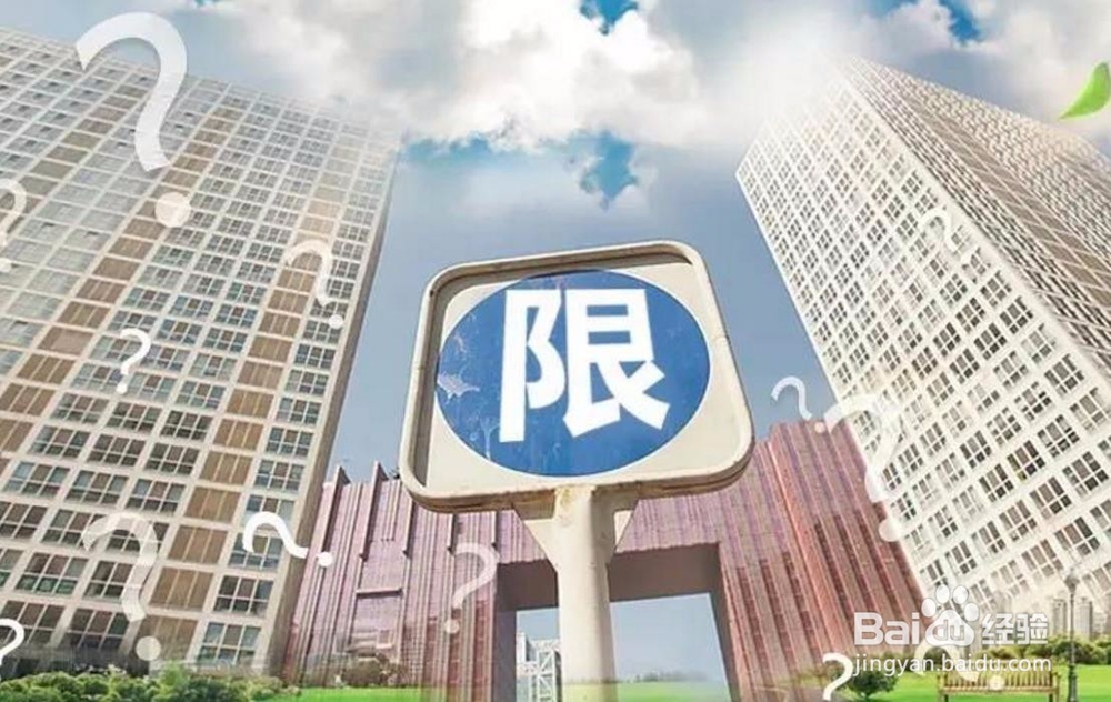 海南限购的意义是什么？