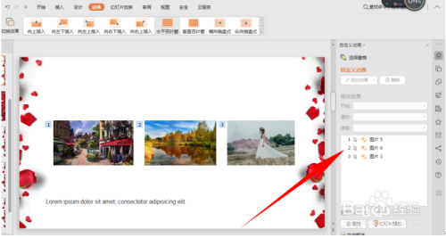 WPS演示技巧—如何单击图片就放大或者缩小