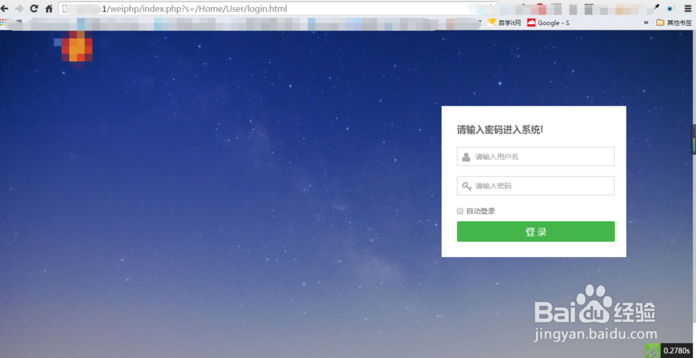 weiphp3.0手工部署到SAE