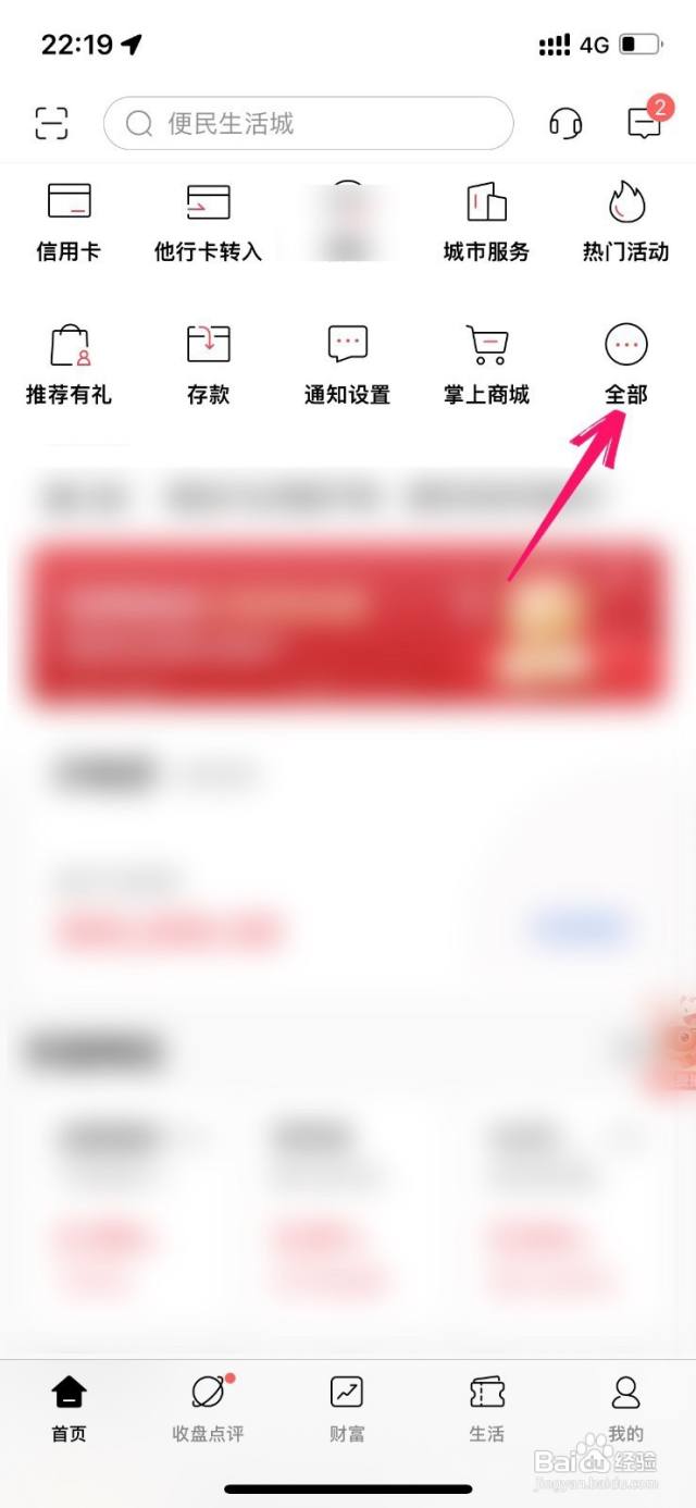 招商银行可以买黄金吗-百度经验