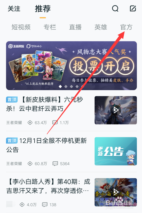 王者荣耀24号更新内容怎么查