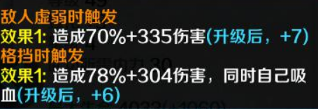 战斗吧剑灵四海玫瑰水夜叉攻略