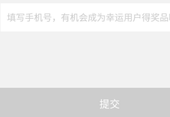 怎么给第五大道提交反馈建议