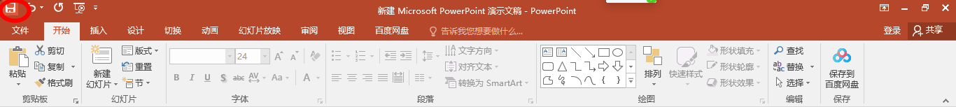 PPT如何插入SmartArt图形？