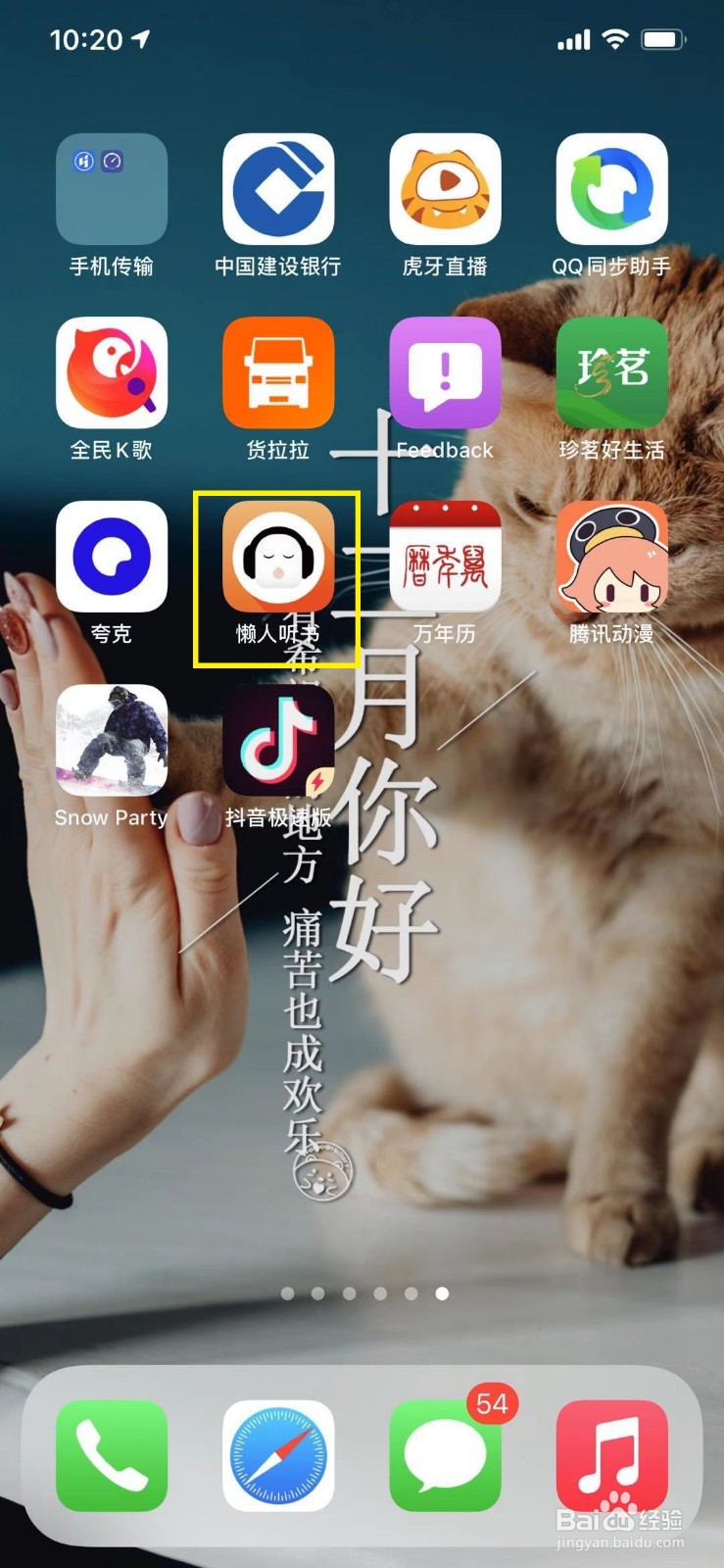 懒人听书怎么修改个人昵称