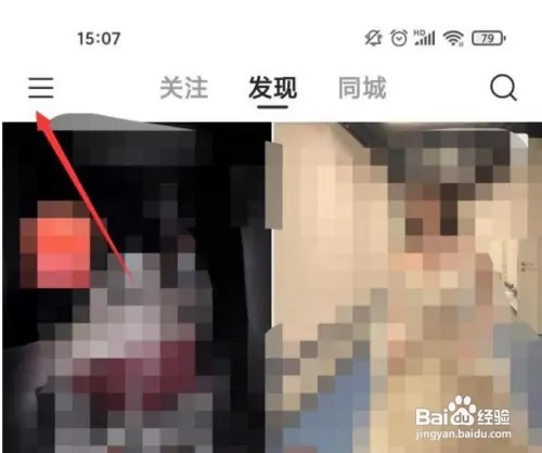 快手怎么把作品设置成仅自己可见